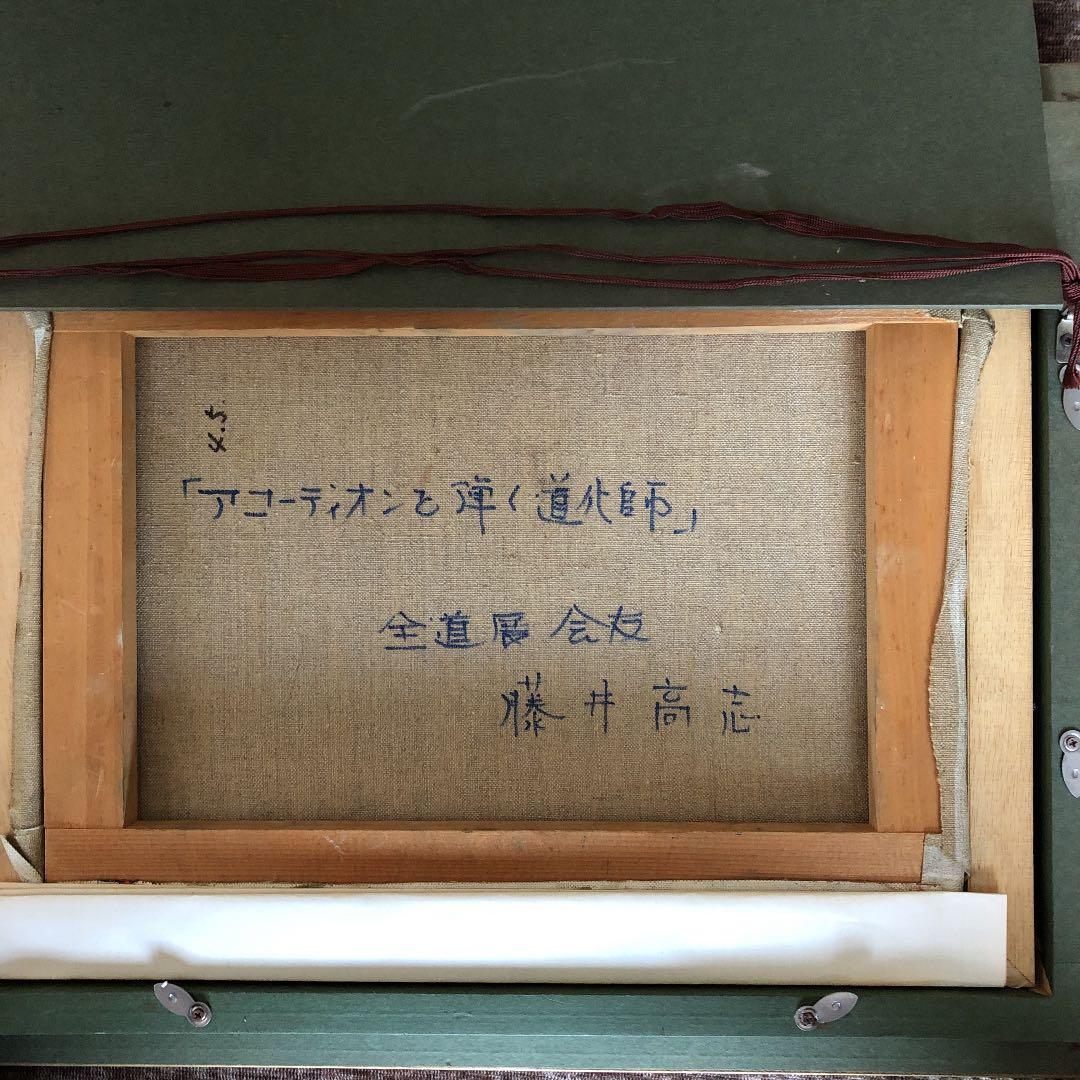 額装油絵
