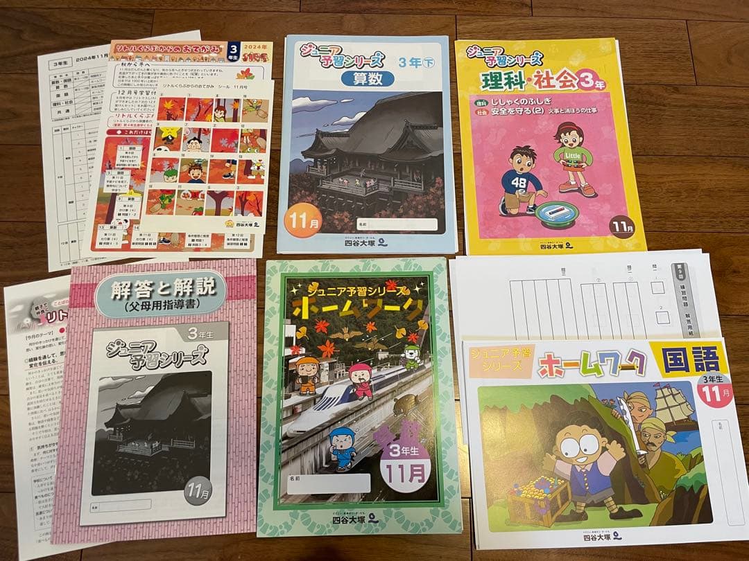 むん　リトルくらぶ　中学受験コース　3年生 2024年度2月〜1月裁断済