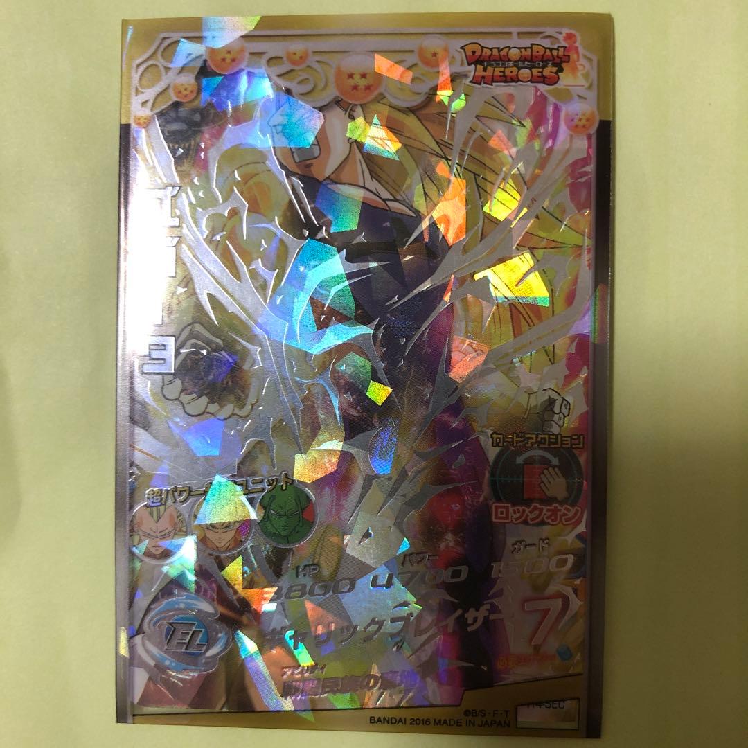 h4 sec ベジータ　ドラゴンボールヒーローズ　旧4弾　超サイヤ人3