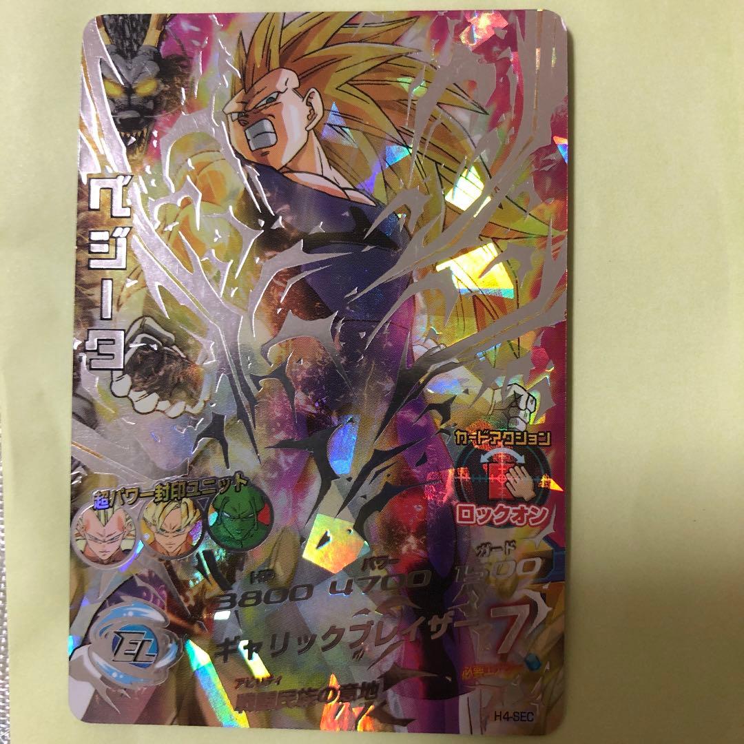 h4 sec ベジータ　ドラゴンボールヒーローズ　旧4弾　超サイヤ人3