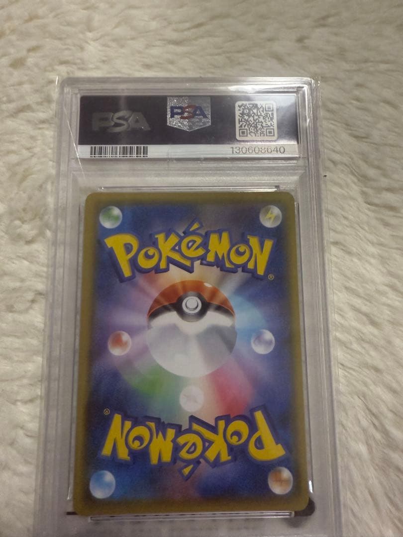 ユウリ SR PSA10