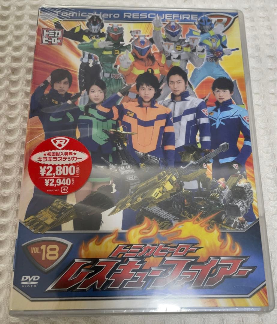 【新品未開封】初回盤　トミカヒーローレスキューファイアー vol.13～18