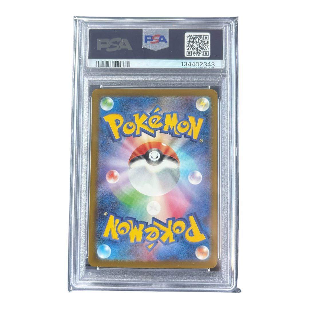マックピカチュウ PSA10 マクドナルド　ピカチュウ　プロモ