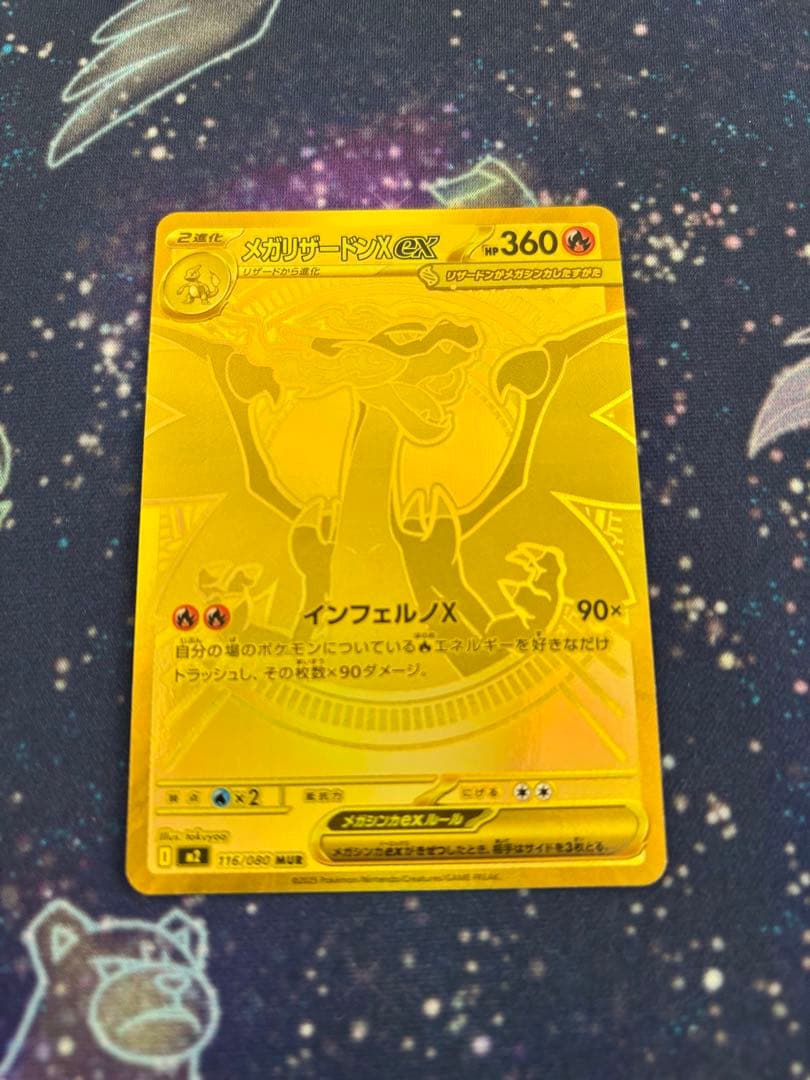 【美品】メガリザードンX ex MUR