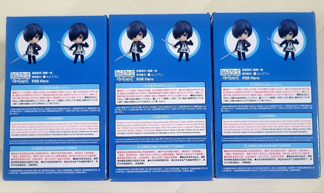 グッスマくじ ペルソナ3 リロード 主人公 ねんどろいど ３体セット