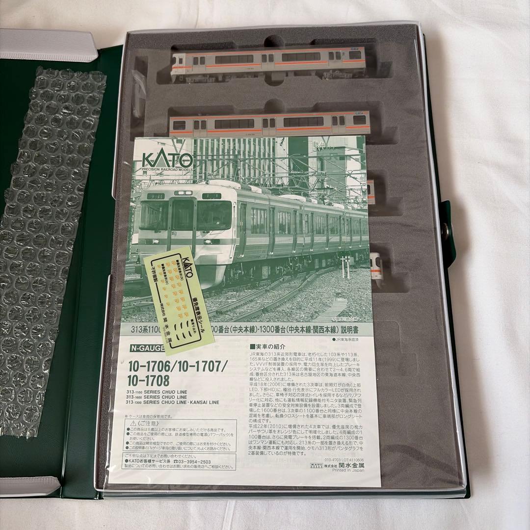 KATO 313系 1100番台(中央本線)4両セット Nゲージ