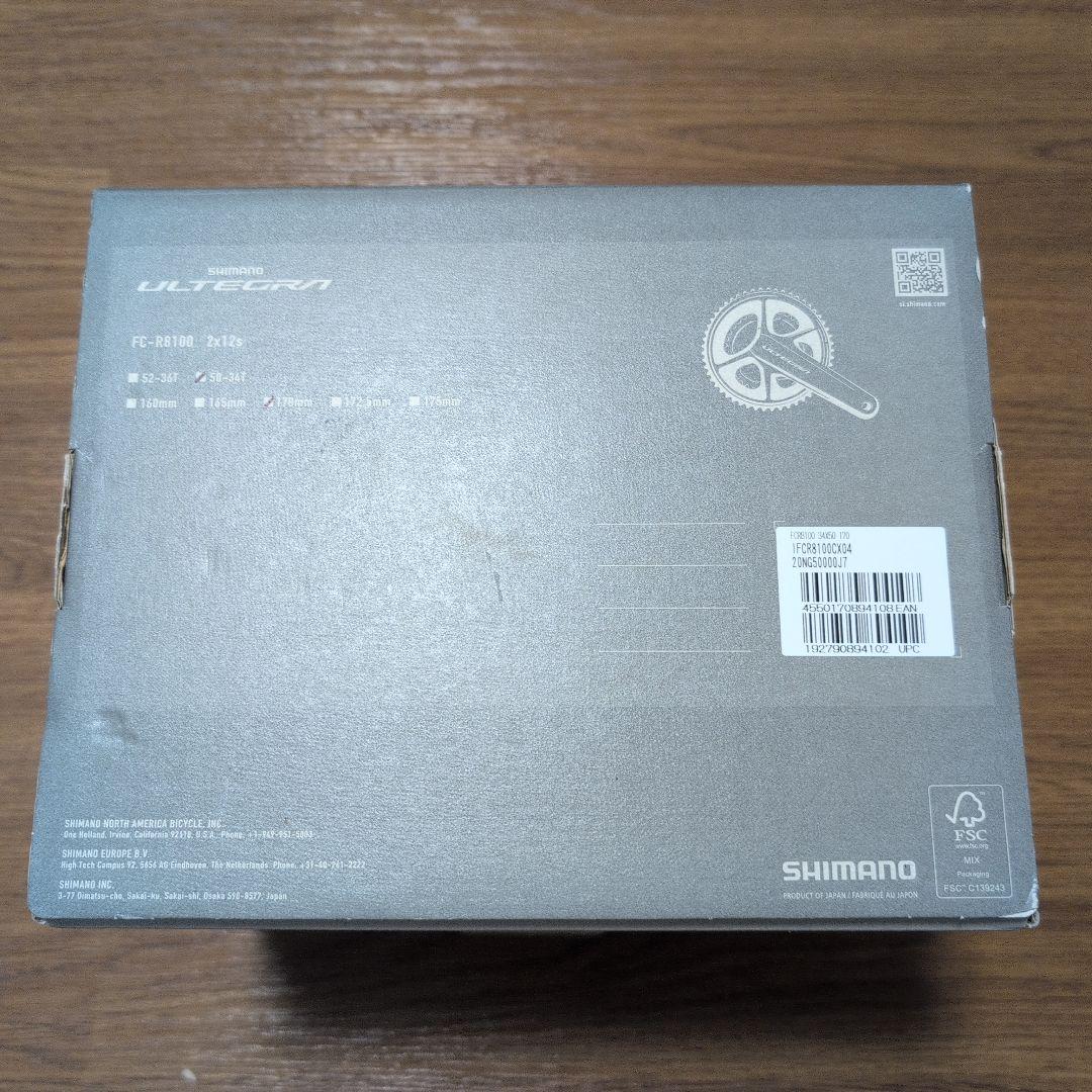 シマノ　アルテグラ　 クランクセット