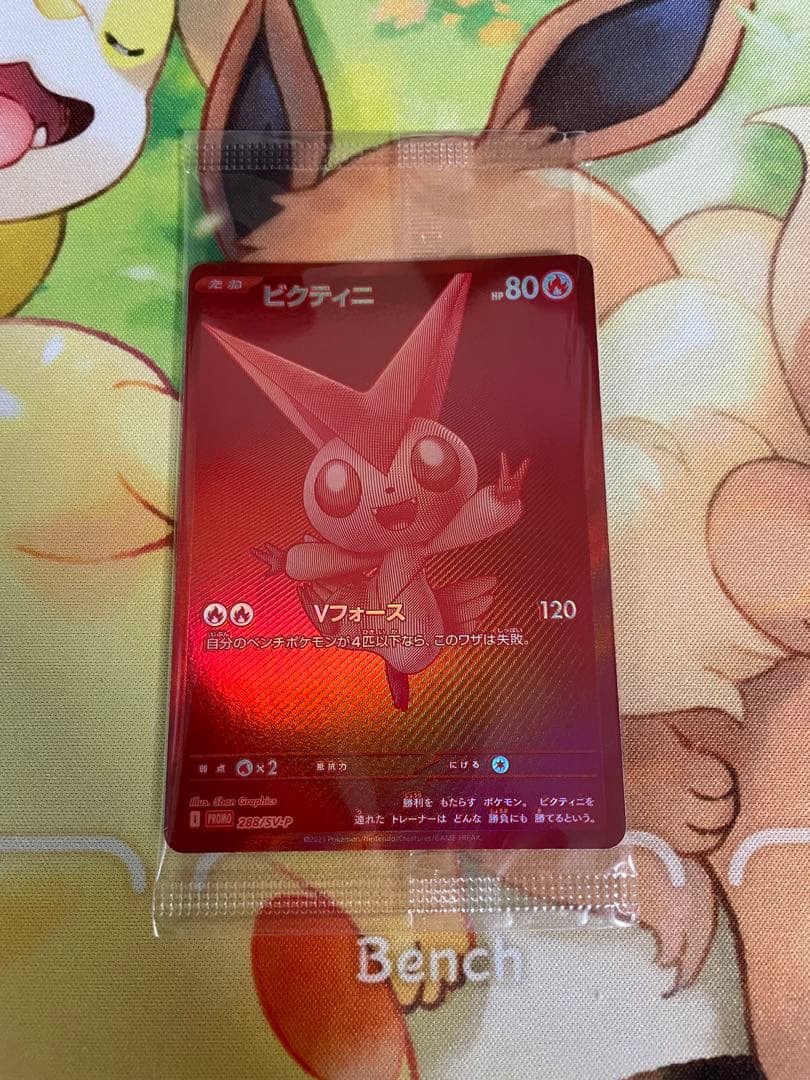 【美品】ビクティニ　BWR プロモ　争奪戦　未開封