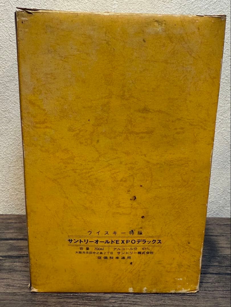 【送料込み】サントリー ベリーレアオールド EXPO’70 大阪万博記念ボトル