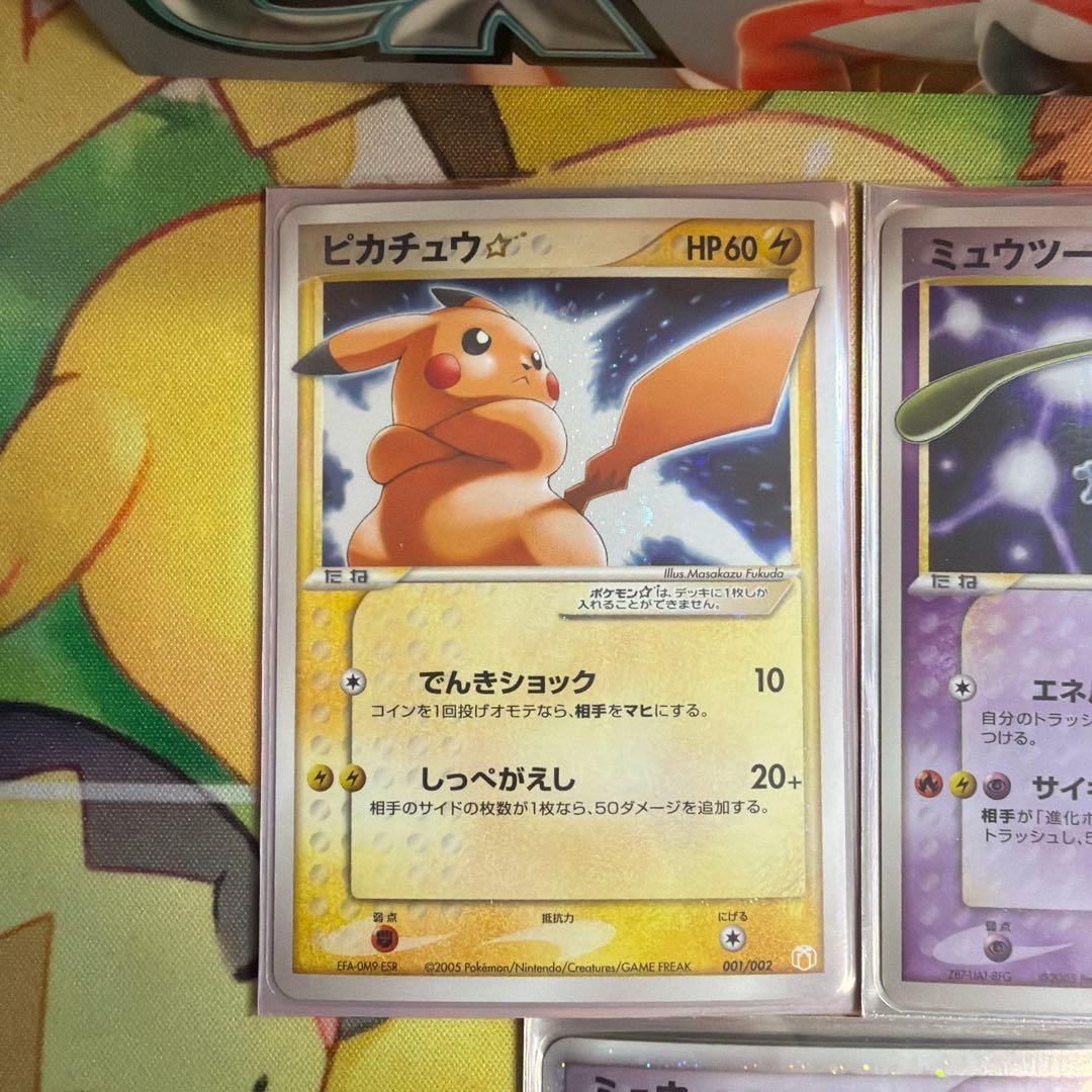 ポケモンカードセット ピカチュウ☆ ミュウツー☆ など