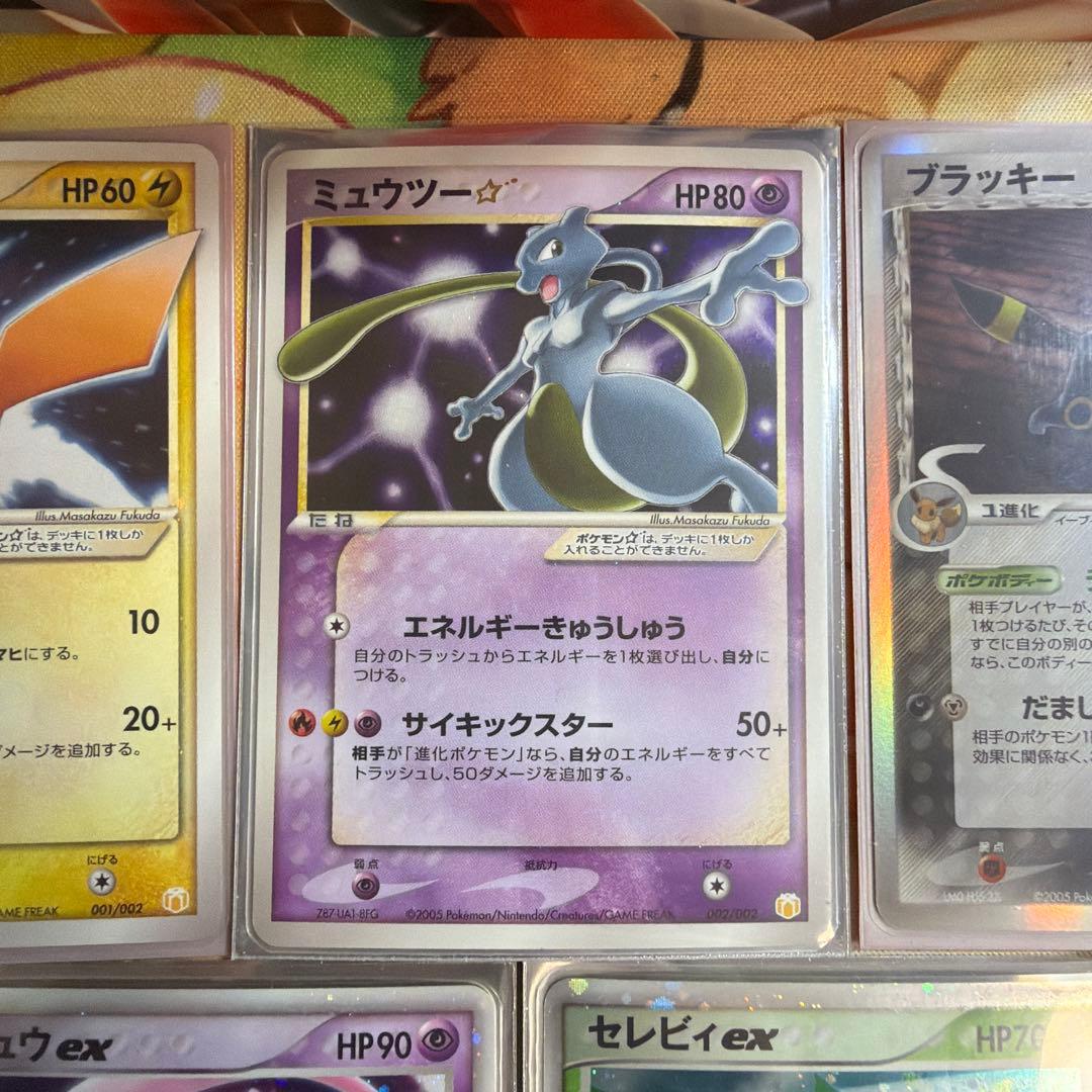 ポケモンカードセット ピカチュウ☆ ミュウツー☆ など