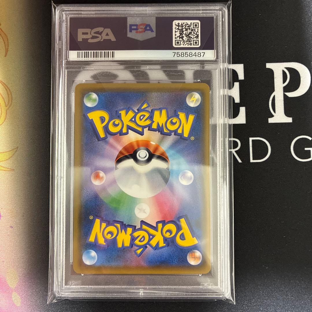 ムンク　イーブイ　PSA10