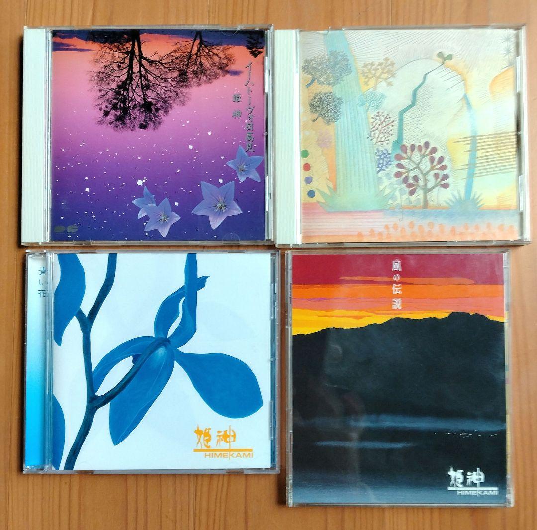 シンセサイザー奏者・姫神(ヒメカミ) CD16枚まとめ売り