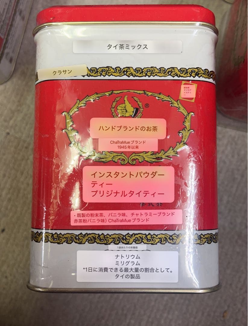新品未開封 タイティー ×１２缶 THAI TEA MIX ChaTraMue