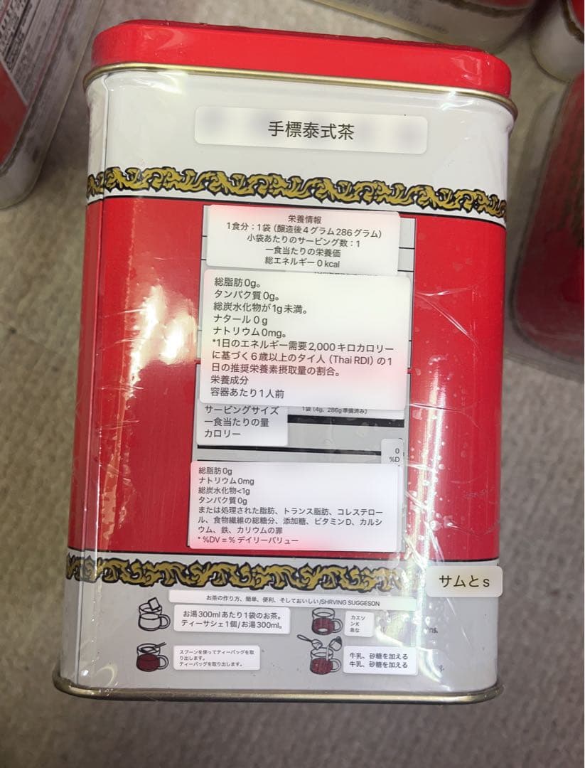 新品未開封 タイティー ×１２缶 THAI TEA MIX ChaTraMue