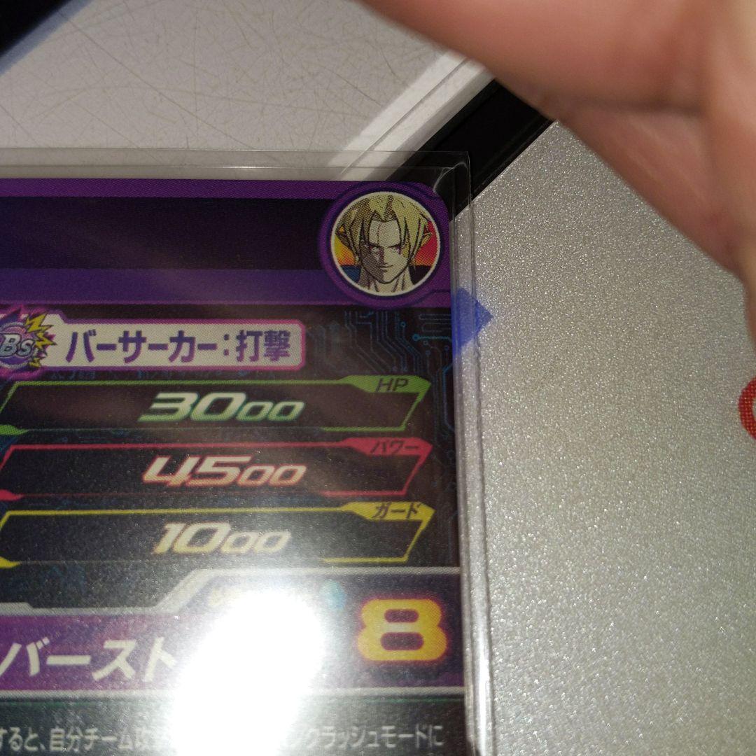 ドラゴンボールカード BM8-063
