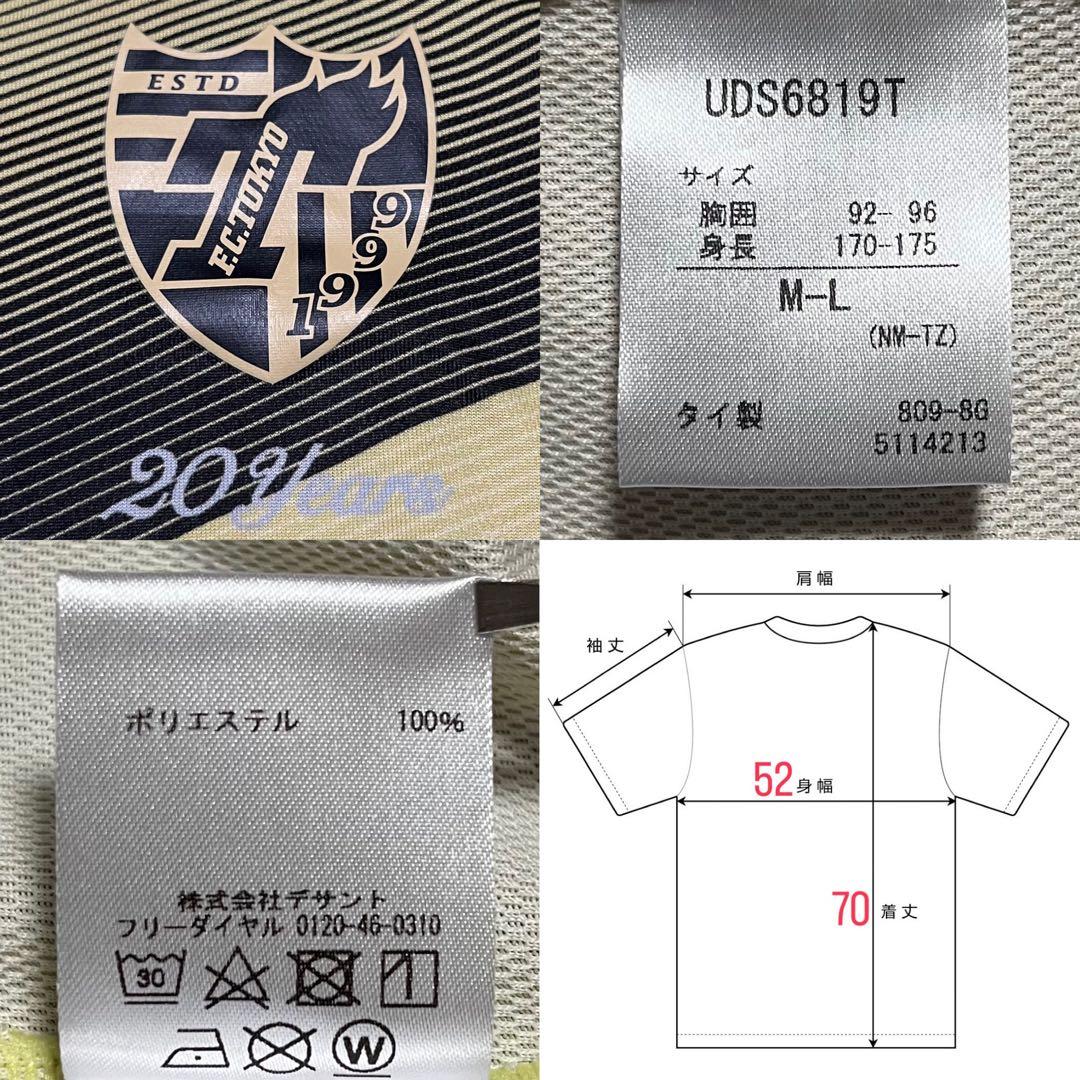 FC東京　20周年記念　ユニフォーム