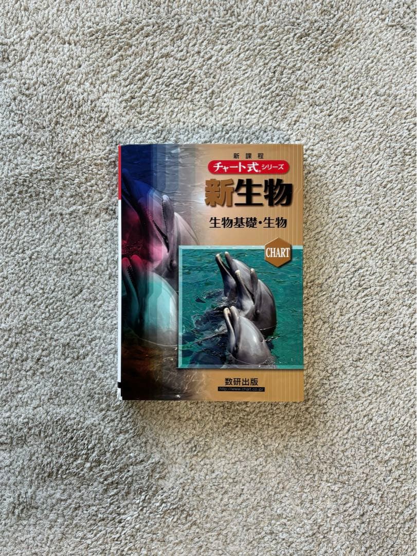 薬学部1年生テキストセット