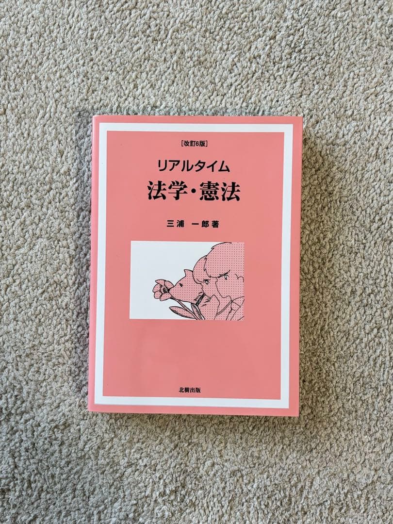 薬学部1年生テキストセット