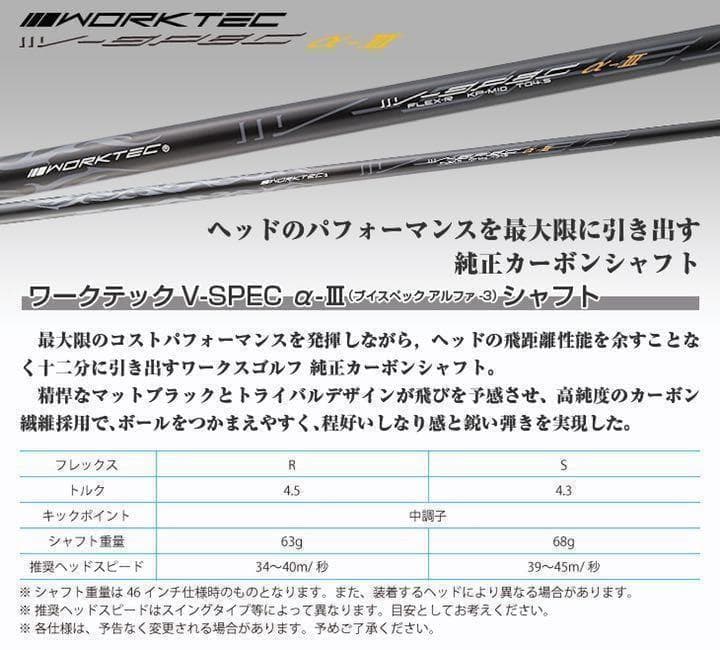 新品4本で最安値の超激安！ワークスゴルフ マキシマックス強反発FW・UTセット