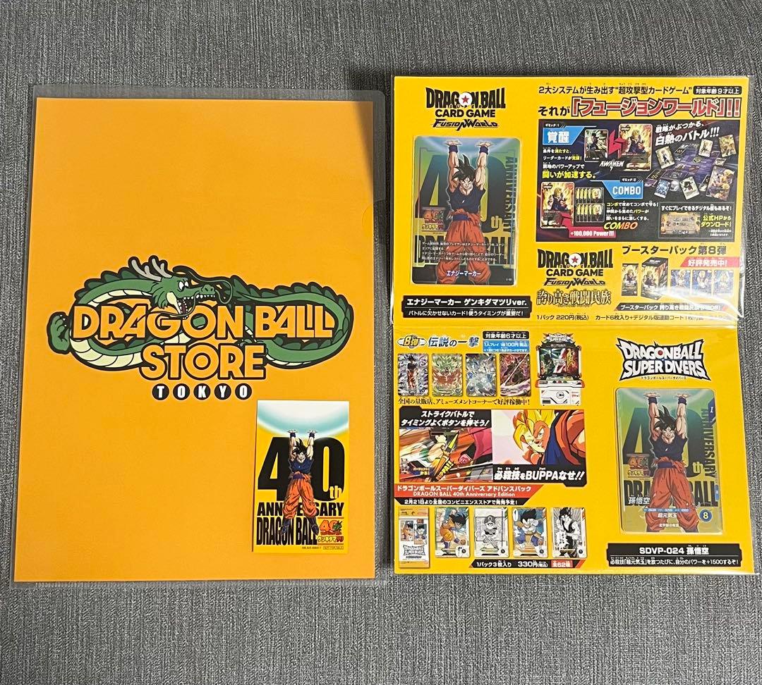 ドラゴンボール ゲンキダマツリ 来場者特典 特派員クリアファイル おまけ付
