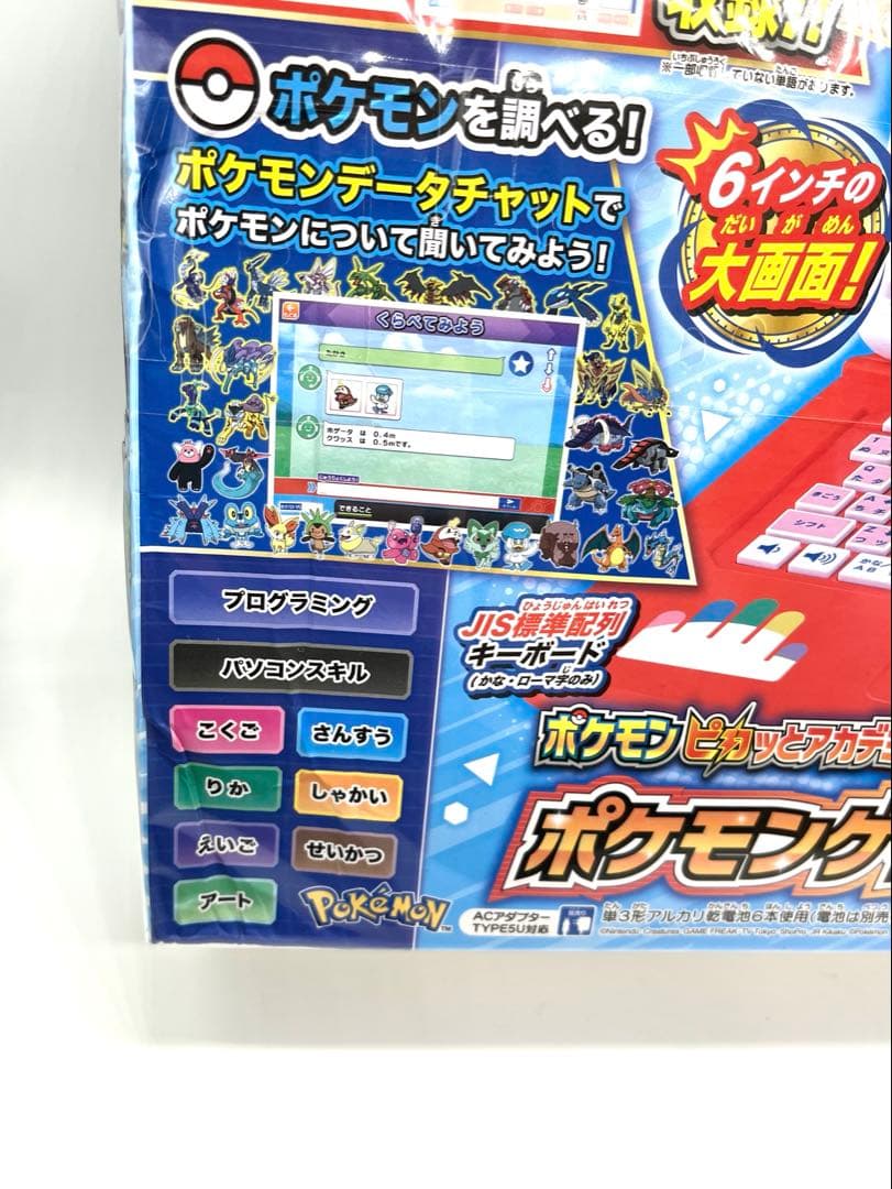 [新品未開封]　ポケモンピカッとアカデミー ポケモンゲットパソコンEX