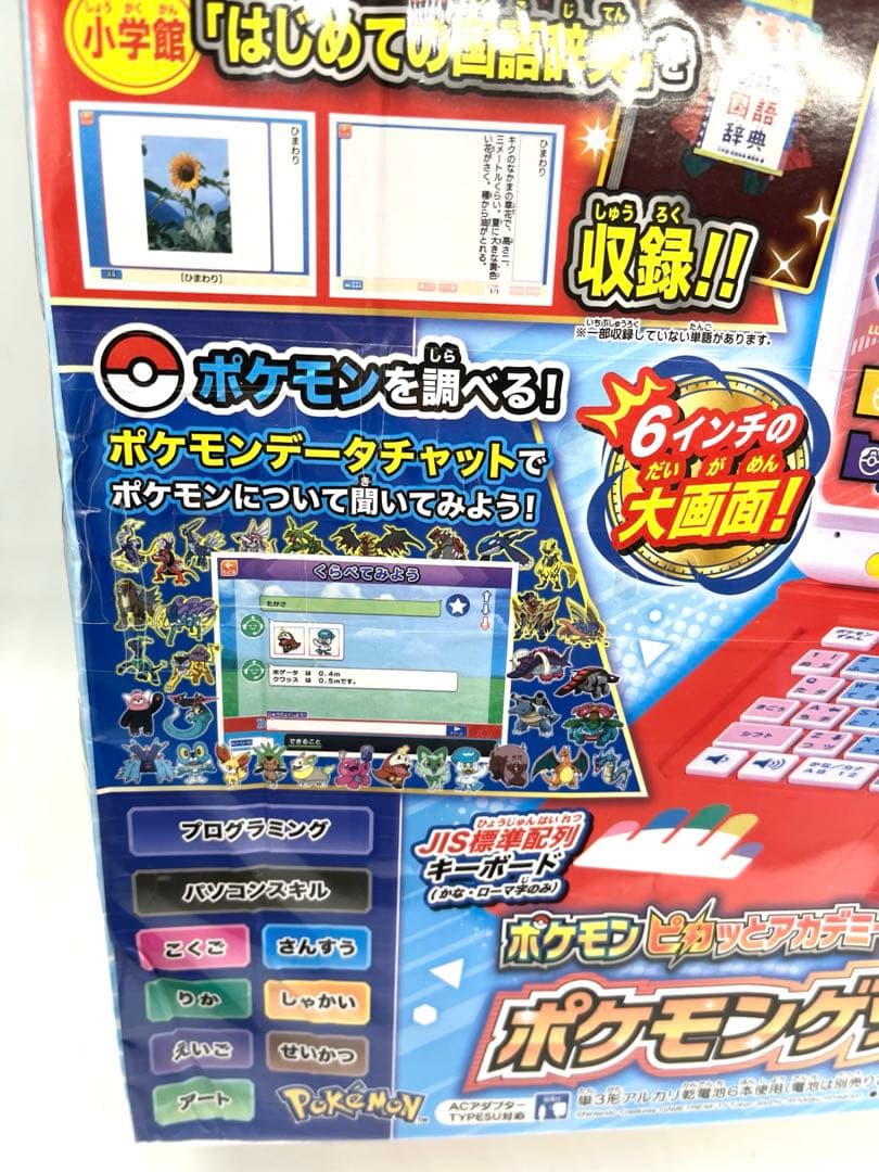 [新品未開封]　ポケモンピカッとアカデミー ポケモンゲットパソコンEX