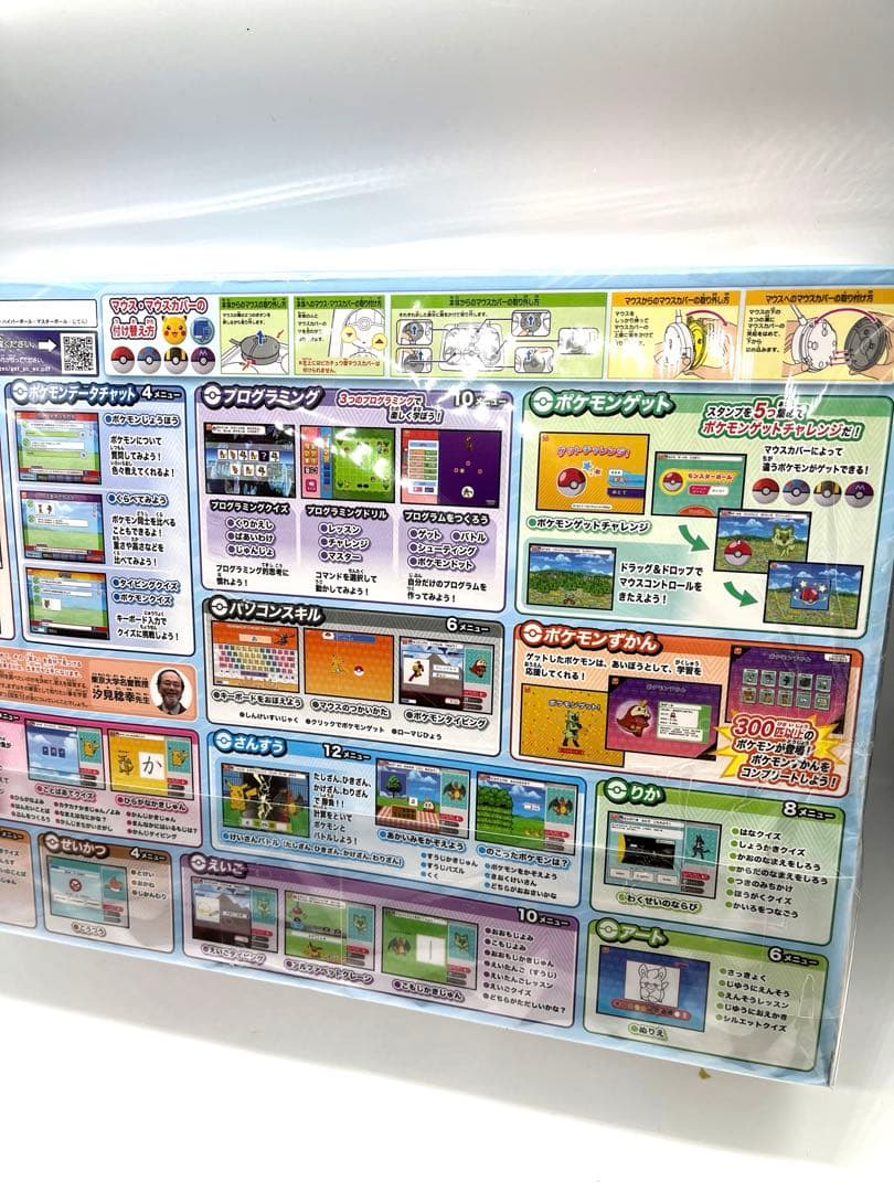 [新品未開封]　ポケモンピカッとアカデミー ポケモンゲットパソコンEX