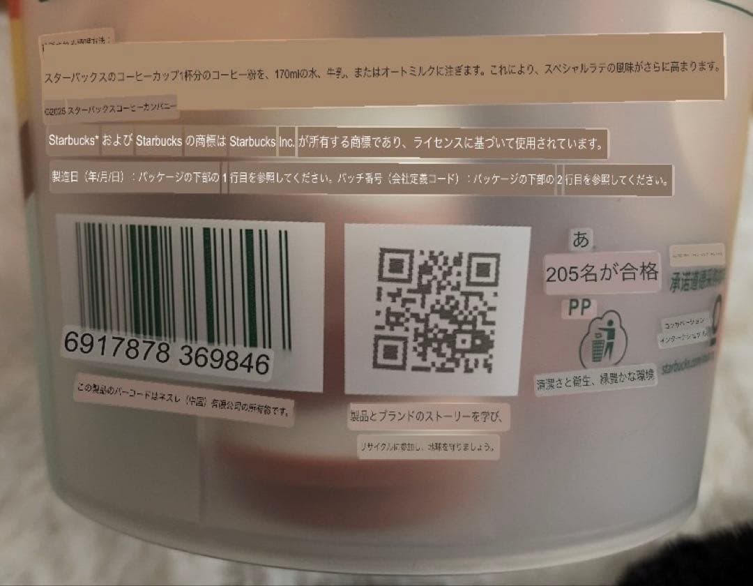 スターバックス　中国限定　ミニカップ18個入り 購入特典タンブラー付き