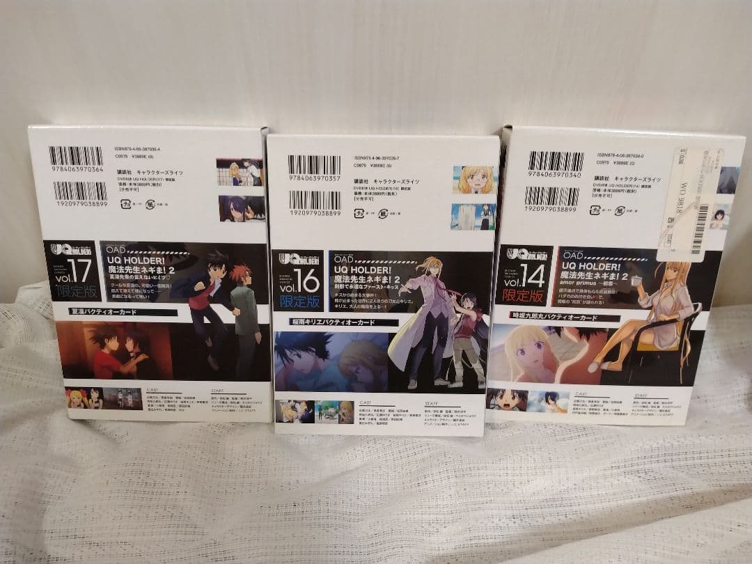 UQ HOLDER! 限定版　コミック＆DVD