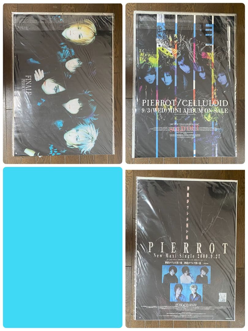 PIERROT 販促用ポスターなど　13枚＋８枚