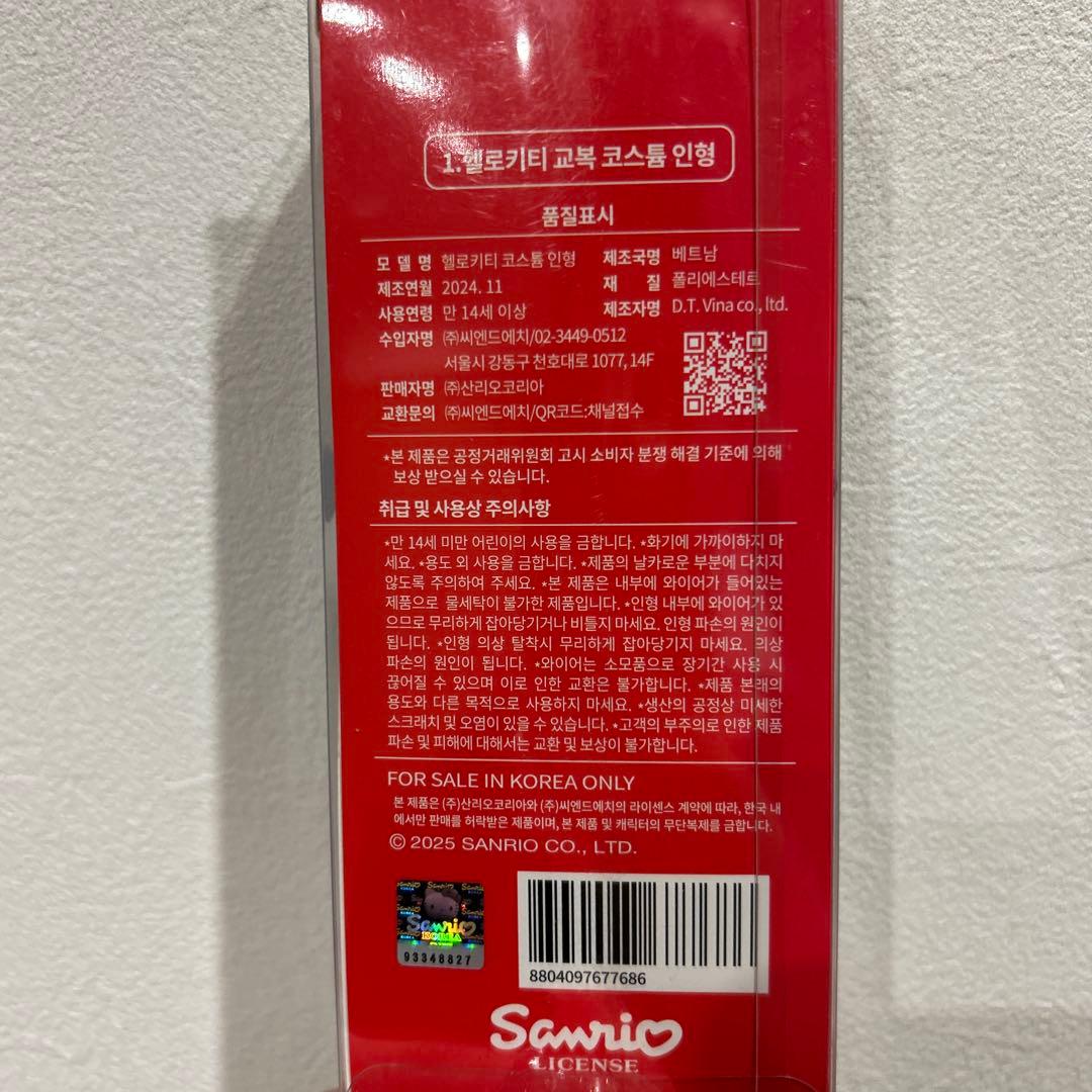 韓国限定 足長キティ サンリオ
