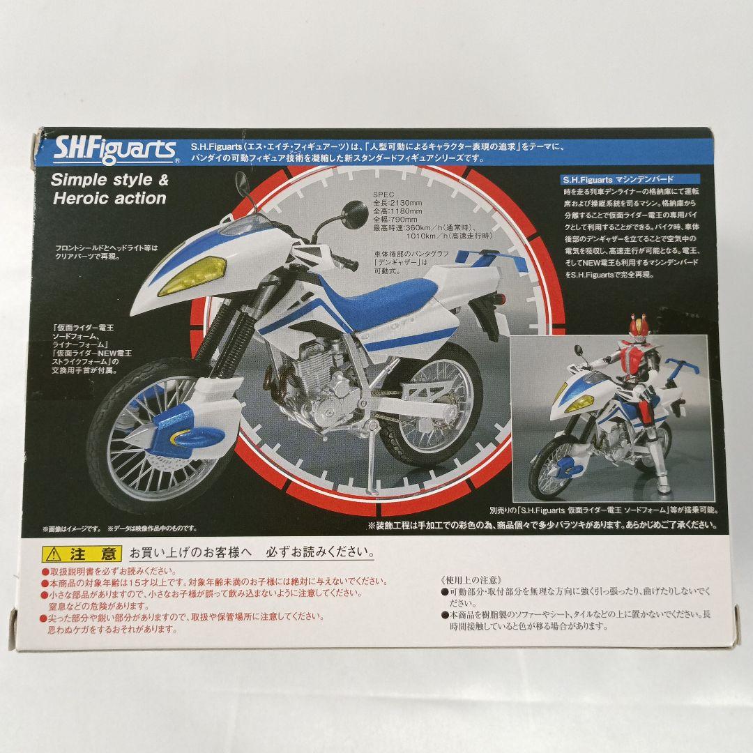 S.H.Figuarts マシンデンバード 「仮面ライダー電王」