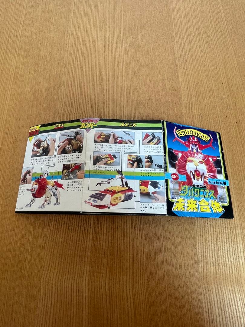 チ*ん様 未来ロボ ダルタニアス 未来合体 ポピー