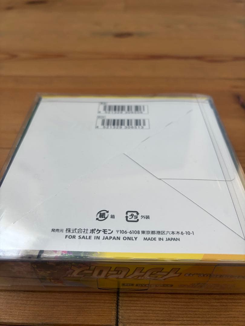 イーブイヒーローズ 1BOX シュリンク付き➕おまけ付き