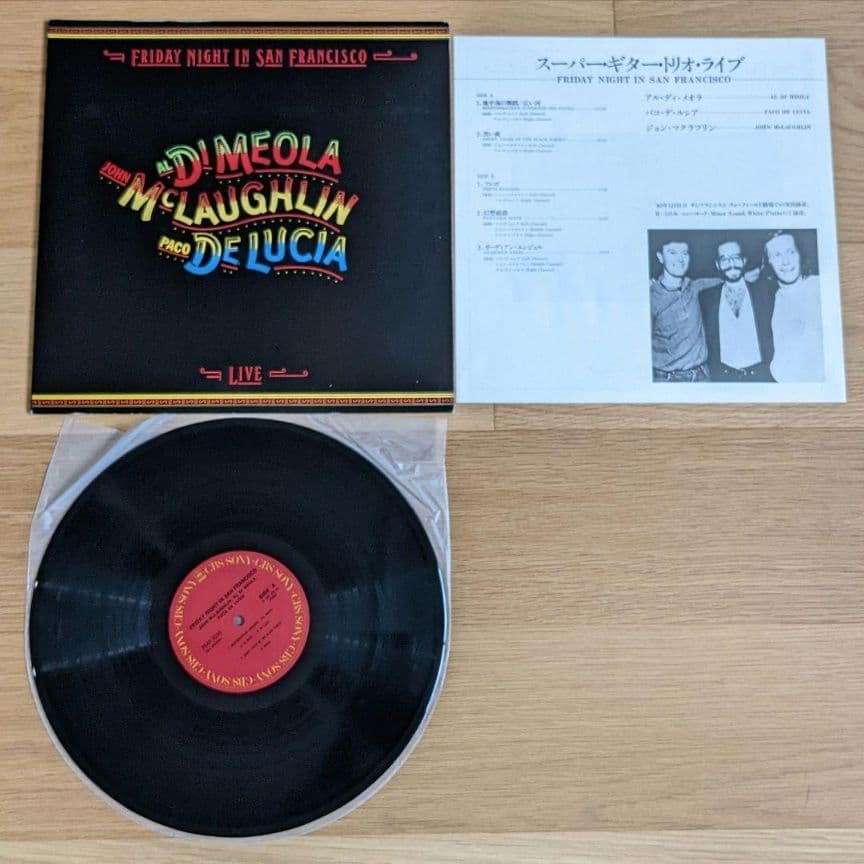 アルディメオラ パコデルシア ジョンマクラフリン レコードセット 6