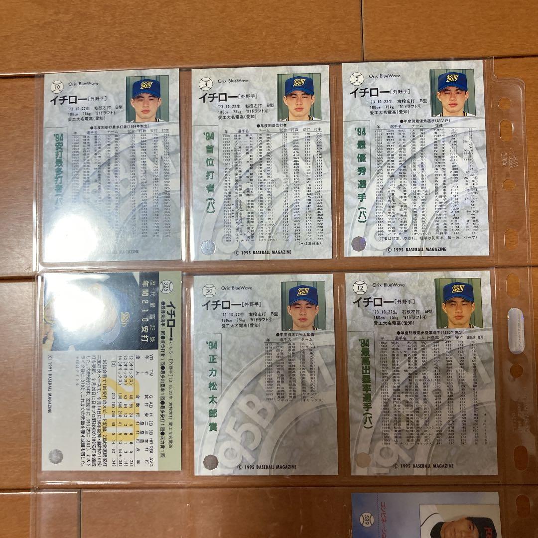 BBM タイトルカード　イチロー