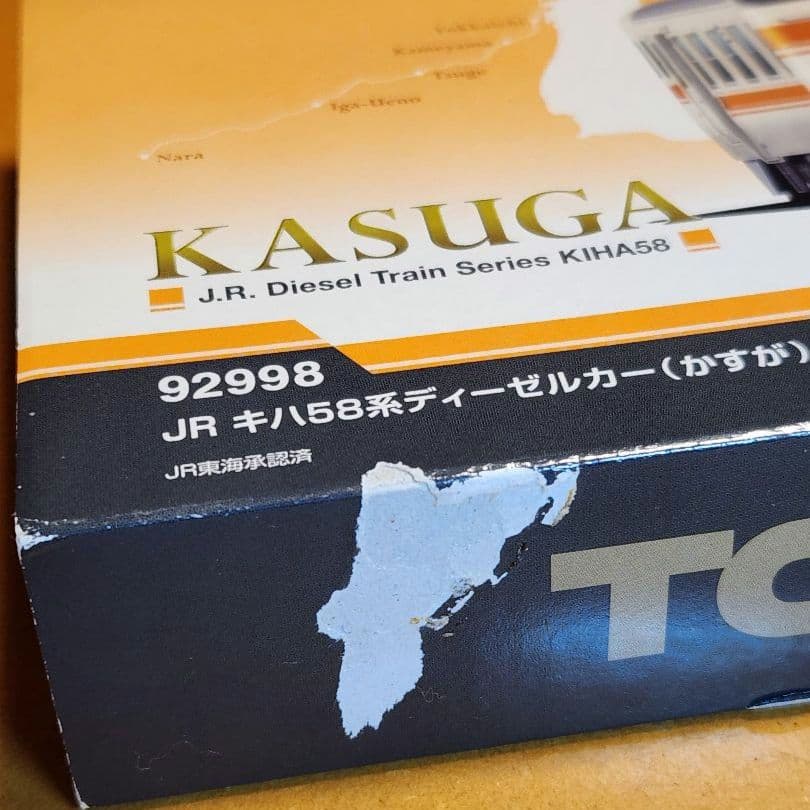 【限定品】TOMIX JR東海 キハ58系(かすが) 2両セット 92998