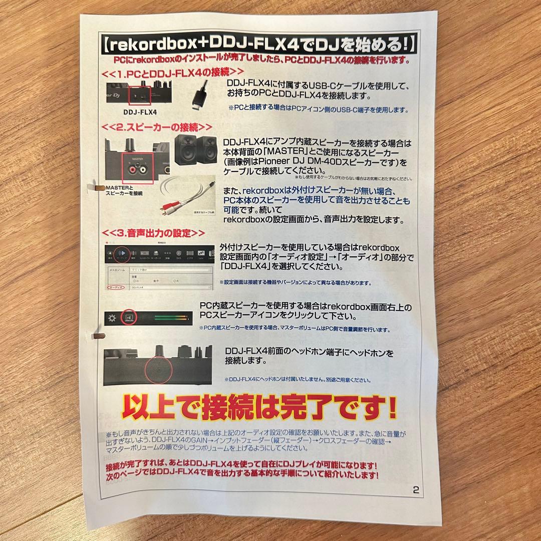 【翌日発送可】DDJ-FLX4 DJコントローラー