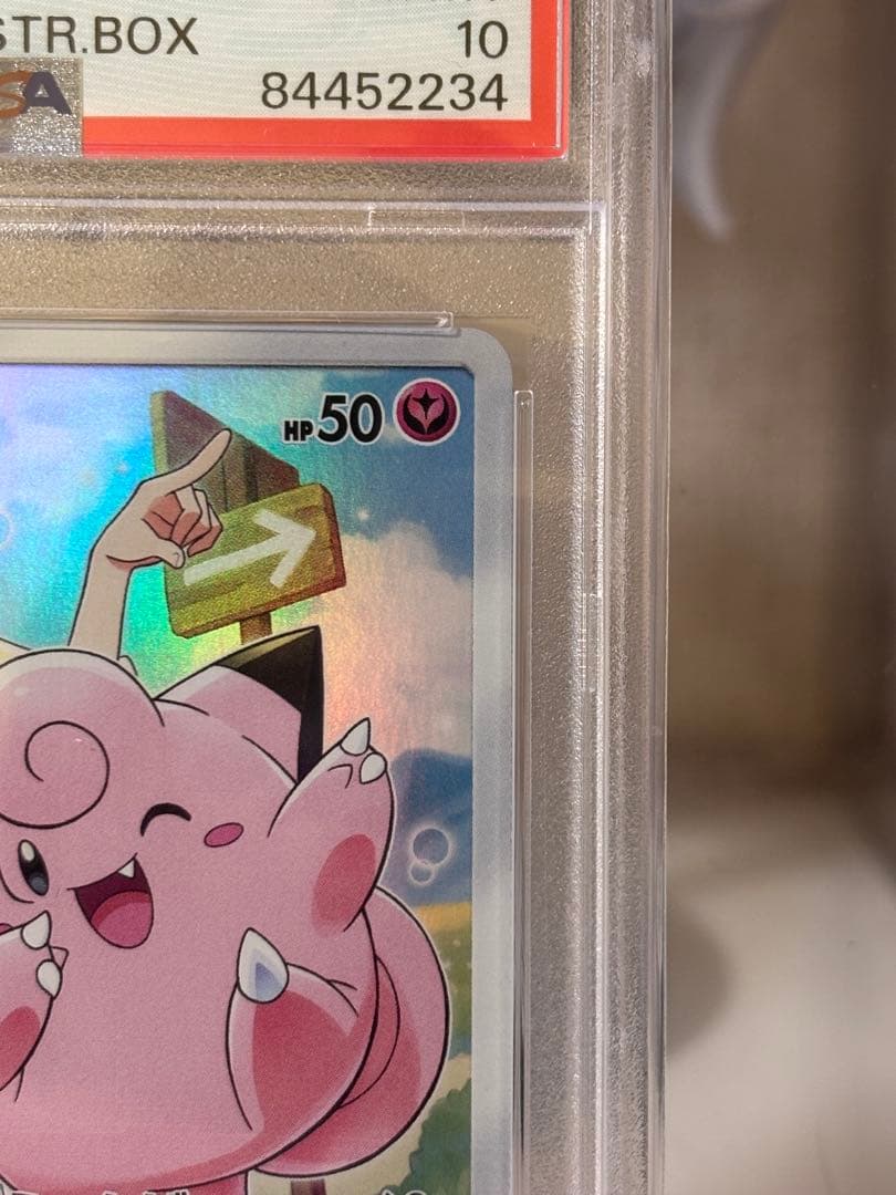 【PSA10】ピッピ CHR プロモ ドリームリーグ