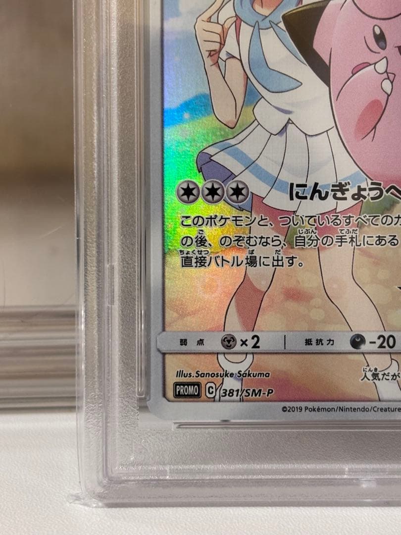 【PSA10】ピッピ CHR プロモ ドリームリーグ