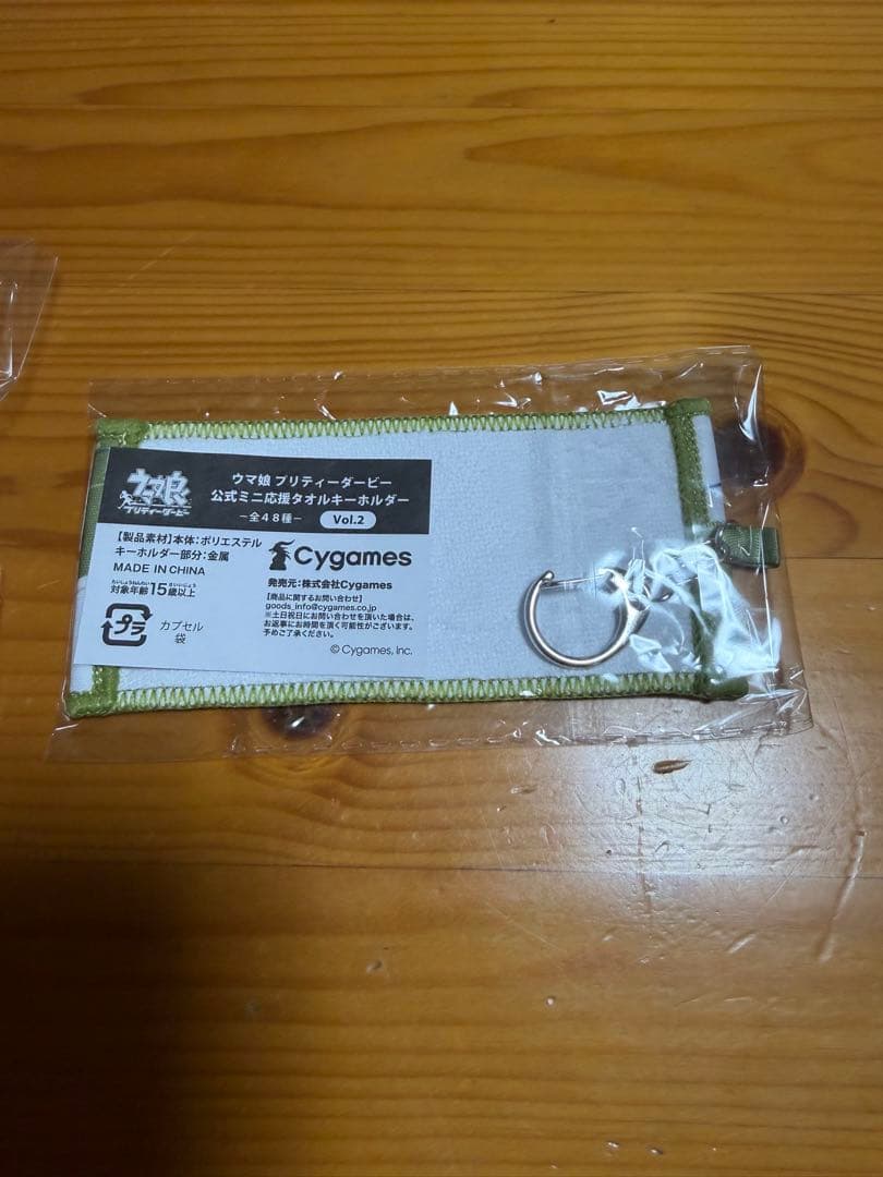 ステイゴールド 応援タオルキーホルダー シリコンバンド セット