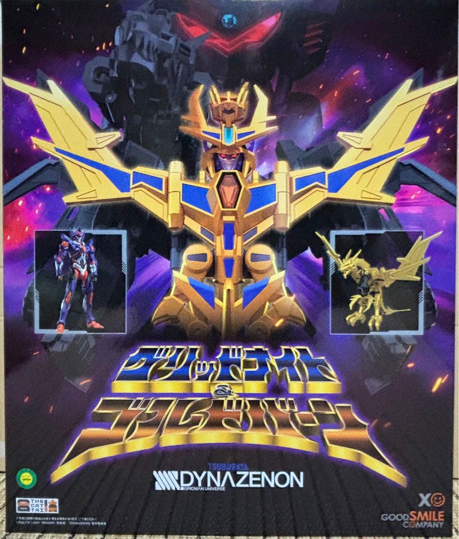 合体竜人DXダイナゼノン　グリッドナイト&ゴルドバーンセット　カイゼルグリッド