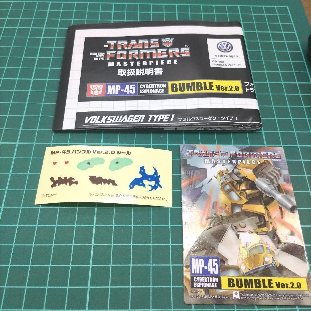 カ*ん様 トランスフォーマー マスターピース Bumble Ver.2.0
