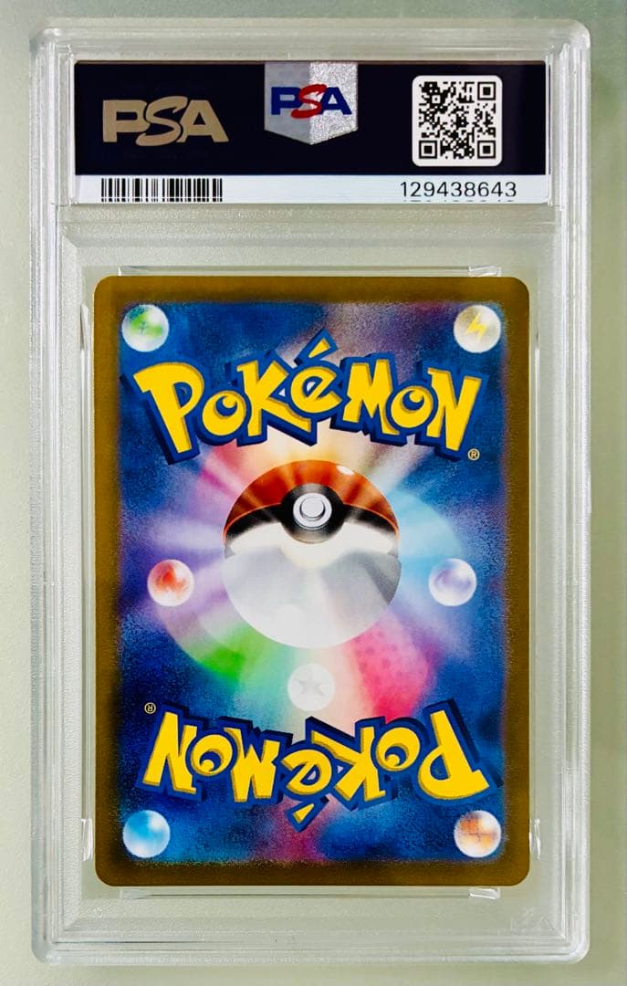 ✨PSA10✨ ポケカ SV2a 151 リザードンex SR 185/165