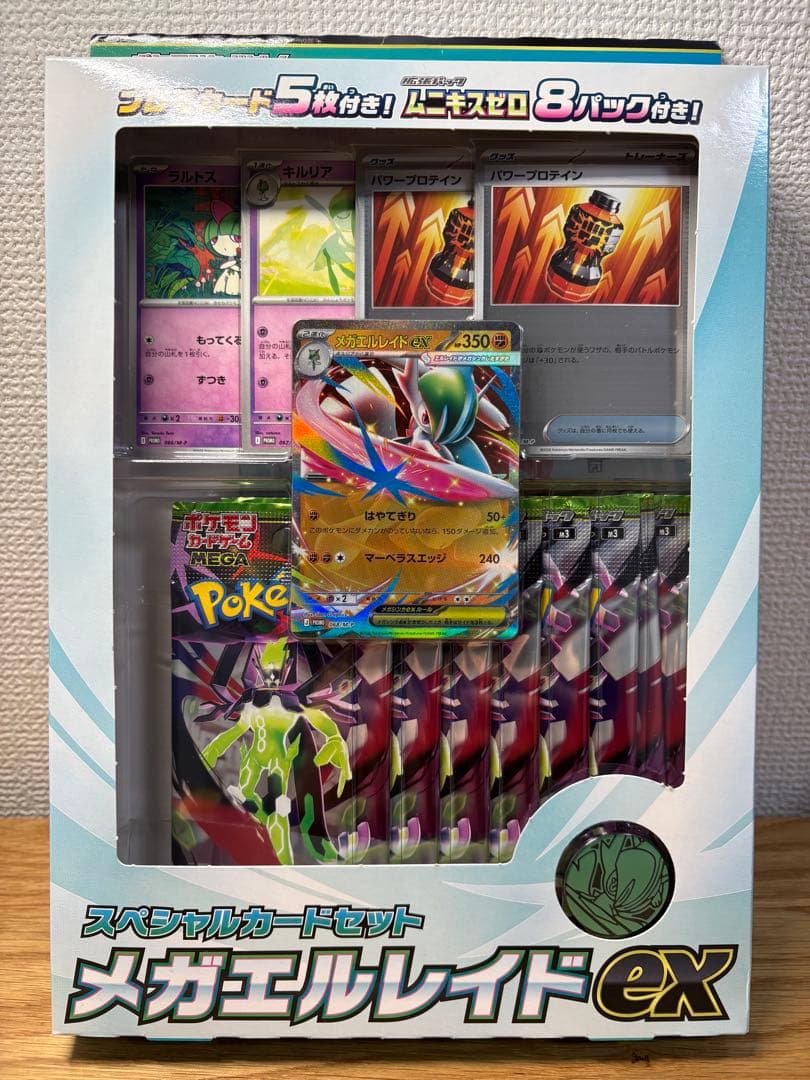 ポケモンカードゲーム MEGA 拡張パック ムニキスゼロ BOXほか