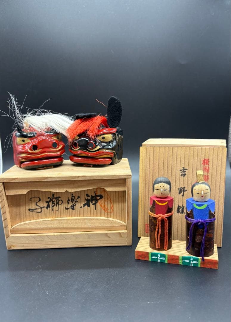 伝統工芸 大内人形2セット 神楽獅子 1セット 吉野雛 1セット 民芸 置物