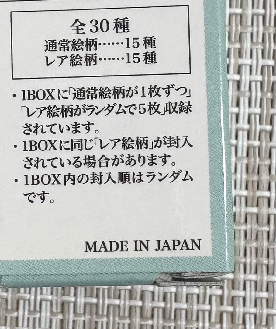 【未開封BOX】鬼滅の刃 ufotable cafe チェキ風ブロマイド 無一郎