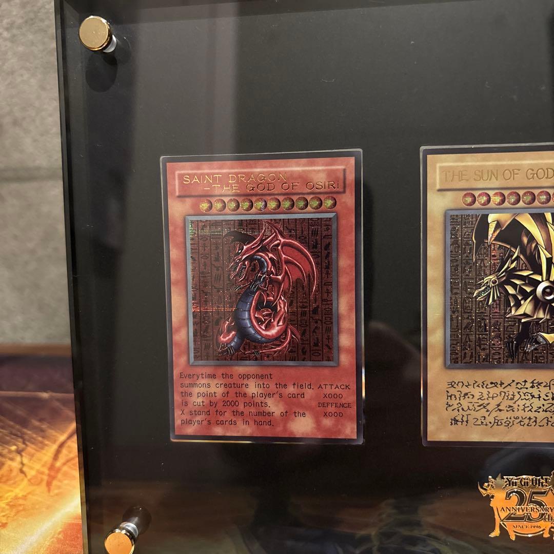 遊戯王　25周年ディスプレイケース