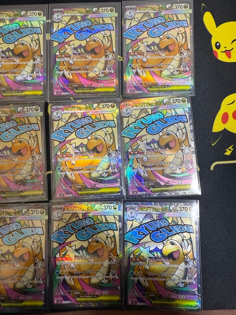 ポケモンカードゲーム メガカイリューex MA